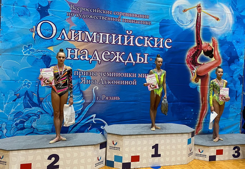 В Рязани завершился Всероссийский турнир по художественной гимнастике