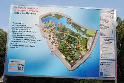 В Центральном парке культуры и отдыха в Рязани открылись трассы терренкуров