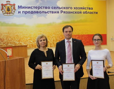 Россельхозбанк: Правительство региона наградило сотрудников рязанского филиала