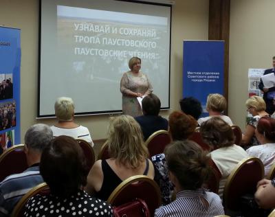В Солотче презентовали проект «Узнавай и сохраняй»