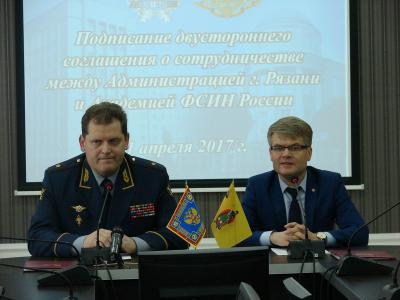 Администрация Рязани и Академия ФСИН России подписали соглашение о сотрудничестве