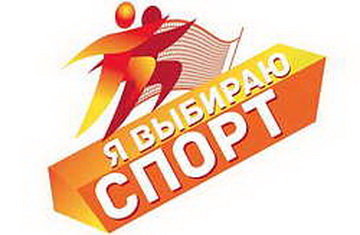 Рязанцы дважды были отмечены по итогам Всероссийской акции «Я выбираю спорт!»