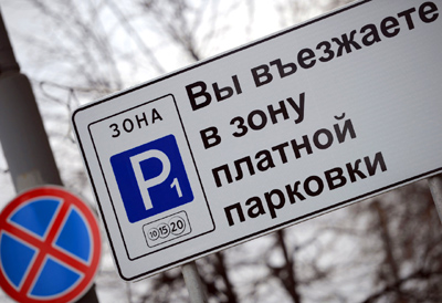 Мэрия Рязани начнёт штрафовать за неубранные платные парковки