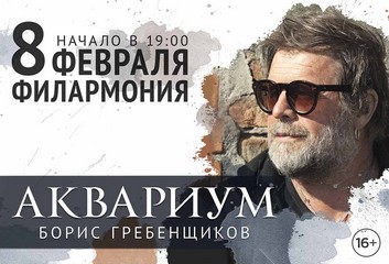 В Рязани откроют выставку вещей Бориса Гребенщикова