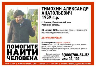В Сапожковский район требуются добровольцы на поиски пропавшего мужчины