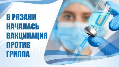 Елена Сорокина сделала прививку от гриппа