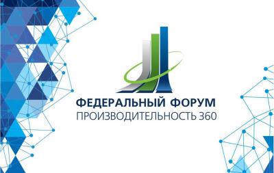 Андрей Прилуцкий прокомментировал участие в форуме «Производительность 360»