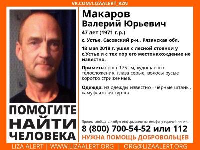 В Сасовском районе пропал 47-летний мужчина 