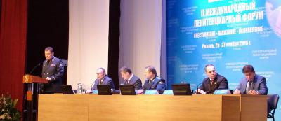 В Рязани работает международный форум «Преступление, наказание, исправление»