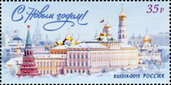Почта России порадовала рязанцев новогодней маркой