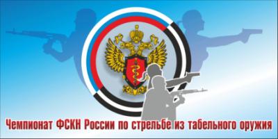 Рязанские наркополицейские взяли «серебро» на чемпионате по стрельбе из табельного оружия