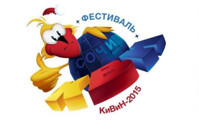 Шесть рязанских команд заявились на фестиваль «Кивин-2015» в Сочи
