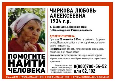 В Пронском районе ищут пропавшую пенсионерку