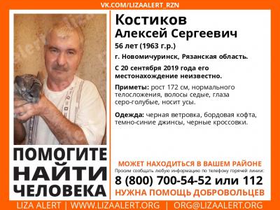 В Рязанской области с 20 сентября ищут жителя Новомичуринска
