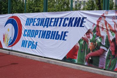 Школьники Рязани примут участие в президентских спортивных играх и состязаниях