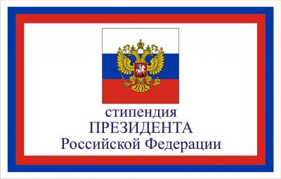Более десятка рязанских студентов в 2019 году получат стипендии президента РФ