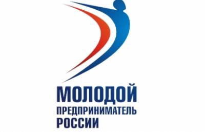 Более полусотни рязанцев примут участие в конкурсе «Молодой предприниматель России 2014»