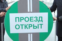 Открыто движение от Горбатого моста до улицы Дзержинского
