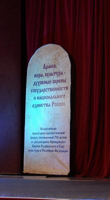 В Рязани установят памятник Сергию Радонежскому