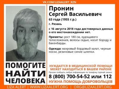 Появилось фото разыскиваемого в Рязанской области пенсионера