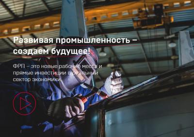 Инвестпроект рязанского завода «Тяжпрессмаш» одобрен Фондом развития промышленности РФ