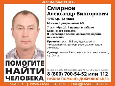 Рязанцев просят помочь отыскать пропавшего москвича