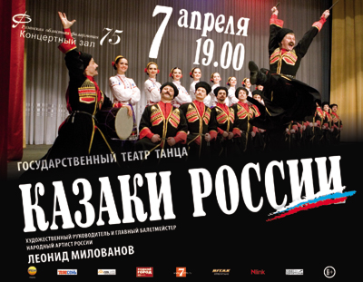 Театр танца «Казаки России» представит рязанцам захватывающую программу