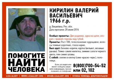 В Рязанском районе ищут пропавшего мужчину