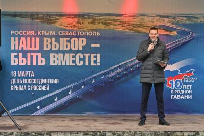 В Рязанской области отметили десятую годовщину воссоединения Крыма и Севастополя с Россией