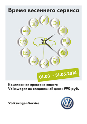 «Автоимпорт»: Время весеннего сервиса в автосалоне «Германия Авто»