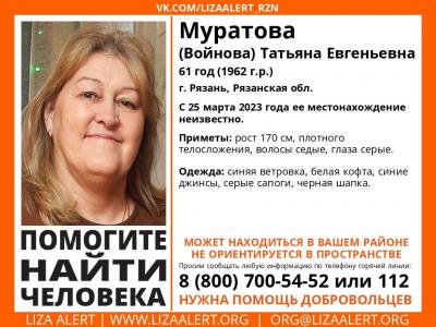 В Рязани пропала 61-летняя женщина