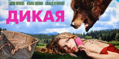 Ростелеком: Июльские кинопремьеры в Wink добавят лету остроты