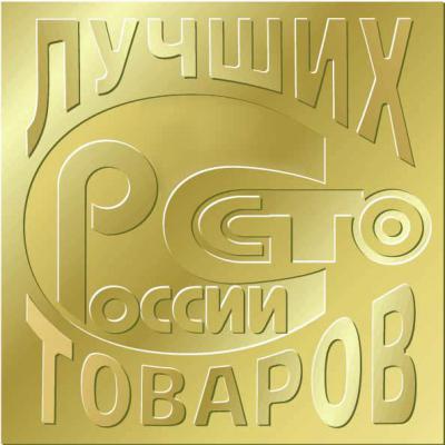Предприятия Рязанщины приглашают на конкурс «100 лучших товаров России»
