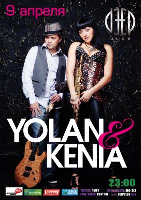 Yolan & Kenia впервые устроят в Рязани незабываемое шоу