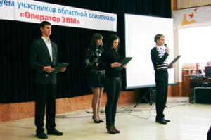 Операторы ЭВМ дали старт областному конкурсу «Гимн профессии»