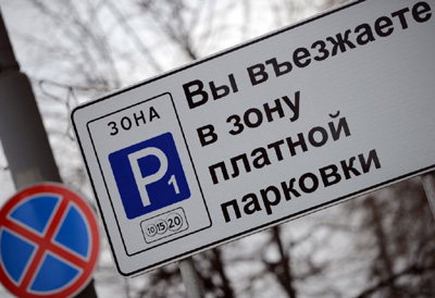 В Рязани значительно расширяется список платных парковок