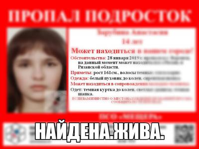 Пропавшая в Воронеже девушка найдена