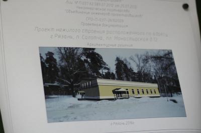 Предоставление разрешения для переустройства здания в Солотче признано нецелесообразным