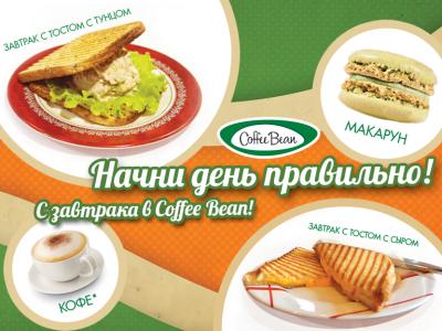 «Аркада»: Правильные завтраки в Coffee Bean