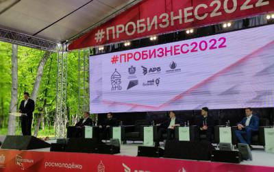 В Рязани проходит форум «PROБИЗНЕС-2022»