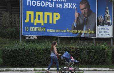 ЛДПР обжалует в суде результаты выборов в Рязоблдуму