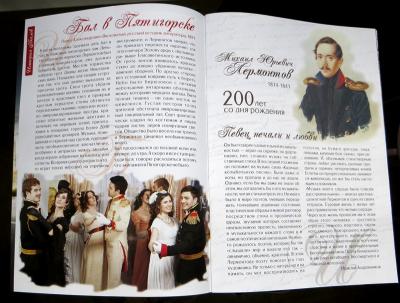 В Рязани увидел свет третий номер глянцевого журнала о бальной культуре
