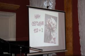 Областная библиотека имени Горького отметила 150 плюс 2