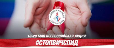 Рязанщина присоединится к Всероссийской акции «Стоп ВИЧ/СПИД»
