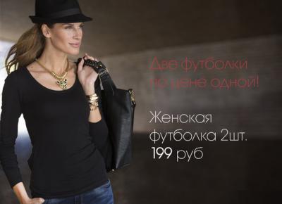 «Виктория Плаза»: Две вещи по цене одной в Takko Fashion