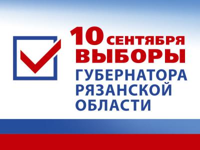 Результаты выборов губернатора Рязанской области после подсчёта 98% протоколов