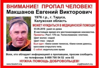На Рязанщине ищут пропавшего в Калужской области мужчину