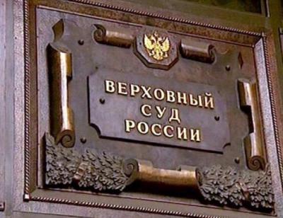Верховный суд не разрешил «Партии возрождения России» идти на выборы в Рязоблдуму