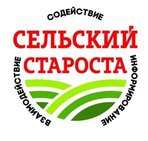 На сайте правительства Рязанской области представили всех сельских старост
