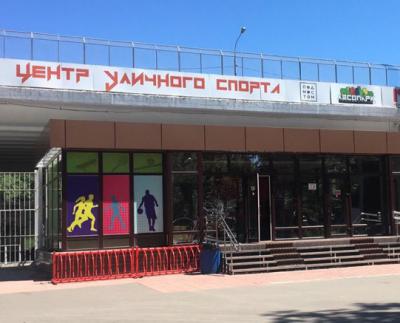 Центр уличного спорта «Под мостом» в Рязани закроют на санитарную уборку